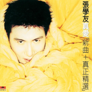 一千个伤心的理由-钢琴谱
