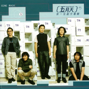 拥抱-钢琴谱