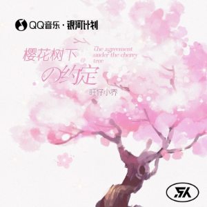 樱花-钢琴谱