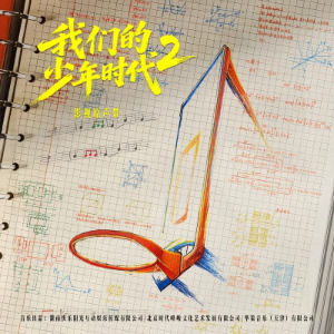 一直在身边-钢琴谱