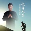 想你-钢琴谱