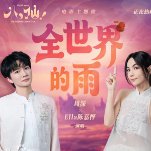 《全世界的雨》C调-钢琴谱