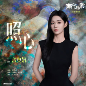 照心钢琴简谱 数字双手
