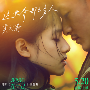 这世界那么多人（原调精编）-钢琴谱