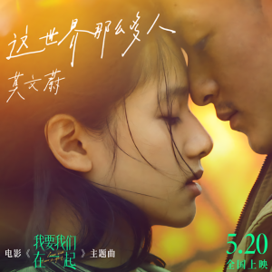 这世界那么多人（C调精编）-钢琴谱