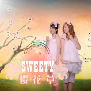 樱花草-Sweety C调独奏-钢琴谱