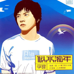 传奇-钢琴谱