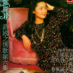 小城故事-钢琴谱