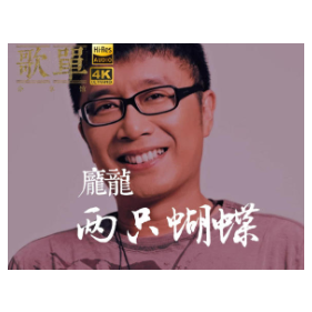 两只蝴蝶钢琴简谱 数字双手