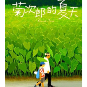 Summer-钢琴谱