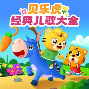 春天在哪里-钢琴谱
