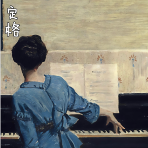 定格/Frame 【宁静】-钢琴谱
