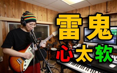 心太软(雷鬼版)-钢琴谱