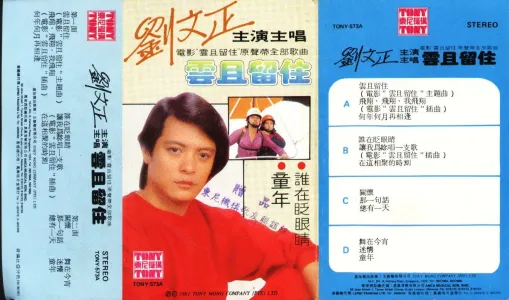 云且留住-钢琴谱
