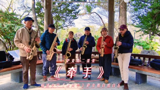 牵手(二重奏)-钢琴谱