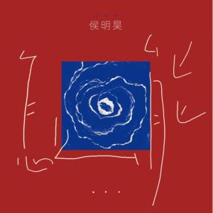 怎么能-钢琴谱