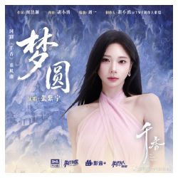 梦圆钢琴简谱 数字双手