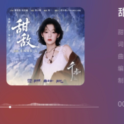 甜敌钢琴简谱 数字双手