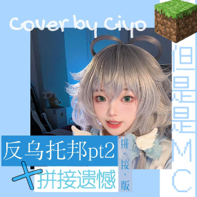 反乌托邦×拼接遗憾 C调简易版 洛天依-钢琴谱