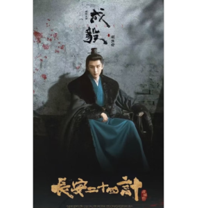 长安二十四计 焚月 文俊辉-钢琴谱