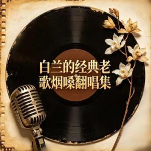 热血颂(雷鬼版)-钢琴谱