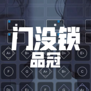 门没锁-品冠 G调独奏-钢琴谱