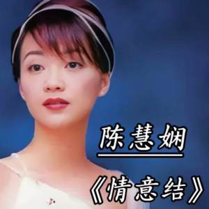 情意结钢琴简谱 数字双手