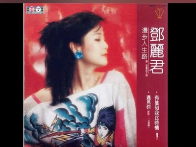 漫步人生路(DJ版)-钢琴谱
