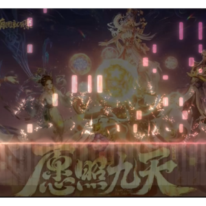 《愿照九天》钢琴精编版-钢琴谱