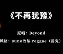 不再犹豫-钢琴谱