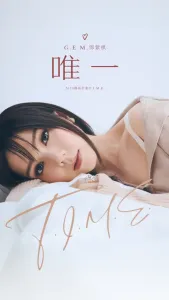 唯一-钢琴谱