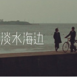 淡水海边【secret】-钢琴谱