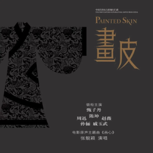 画心 复杂版-钢琴谱
