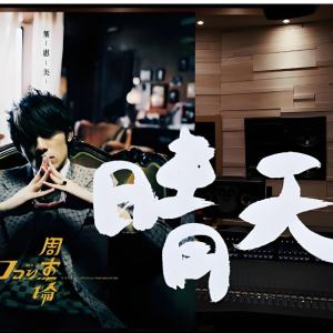 晴天钢琴简谱 数字双手