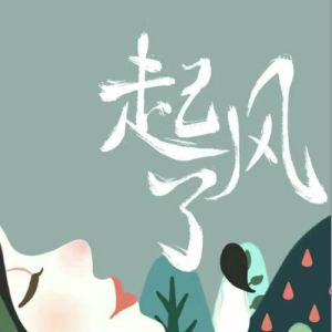 《起风了》精编钢琴独奏-钢琴谱