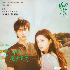 想问你愿意吗-钢琴谱