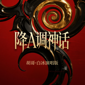 降A调神话钢琴与笛子-钢琴谱