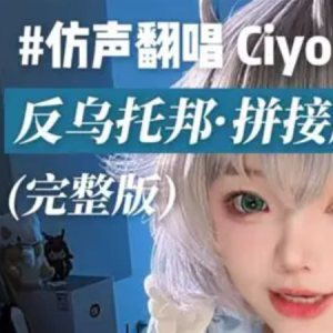 反乌托邦x拼接遗憾（高度还原）（钢琴版）-钢琴谱