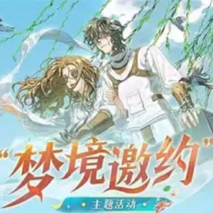 第五人格七夕乐《梦境邀约》（高度还原）-钢琴谱