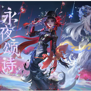 第五人格永夜颂诗钢琴谱