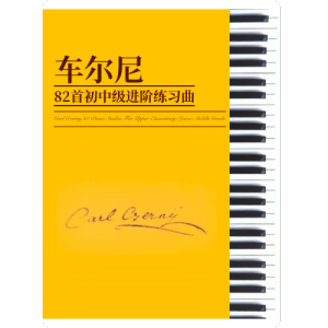 第9首钢琴简谱 数字双手