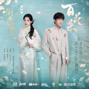 倒悬之河钢琴简谱 数字双手
