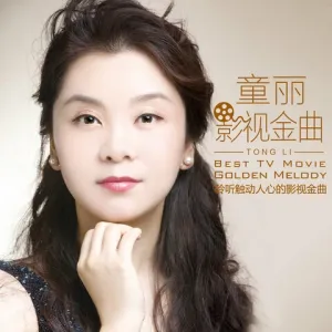 九儿-钢琴谱