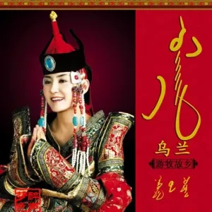 游牧故乡-钢琴谱
