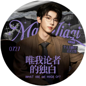 唯我论者的独白 C调简易版 马嘉祺-钢琴谱