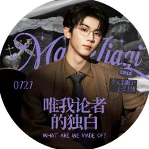 唯我论者的独白 原调简易版 马嘉祺-钢琴谱