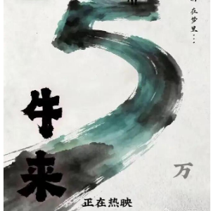 雨后轻风有香 简易版  孙丽芳 牛来 片尾曲-钢琴谱