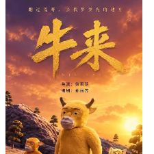 雨后轻风有香 (电影《牛来》片尾曲)-钢琴谱