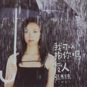 我可以抱你吗钢琴简谱 数字双手