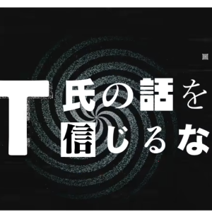 不要相信T氏的话钢琴简谱 数字双手